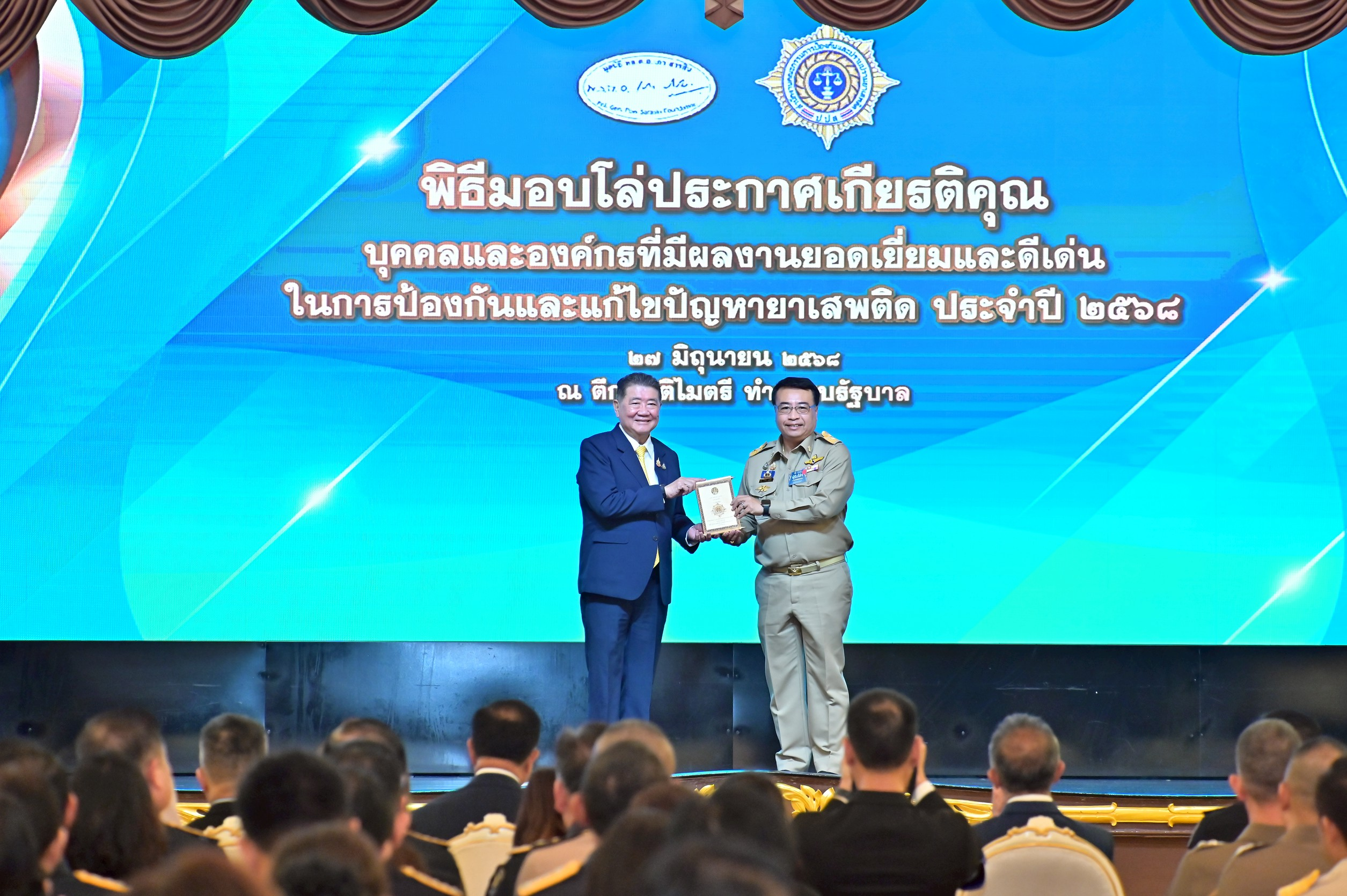 ﻿กรมบังคับคดี เข้ารับมอบโล่ประกาศเกียรติคุณบุคคลและองค์กรที่มีผลงานยอดเยี่ยมและดีเด่น ในการป้องกันและแก้ไขปัญหายาเสพติด ประจำปี 2568